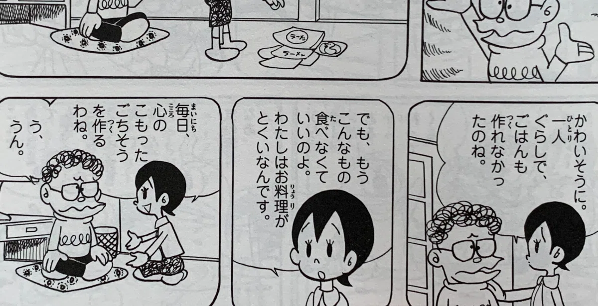超レアドラえもん？ラーメン鉢