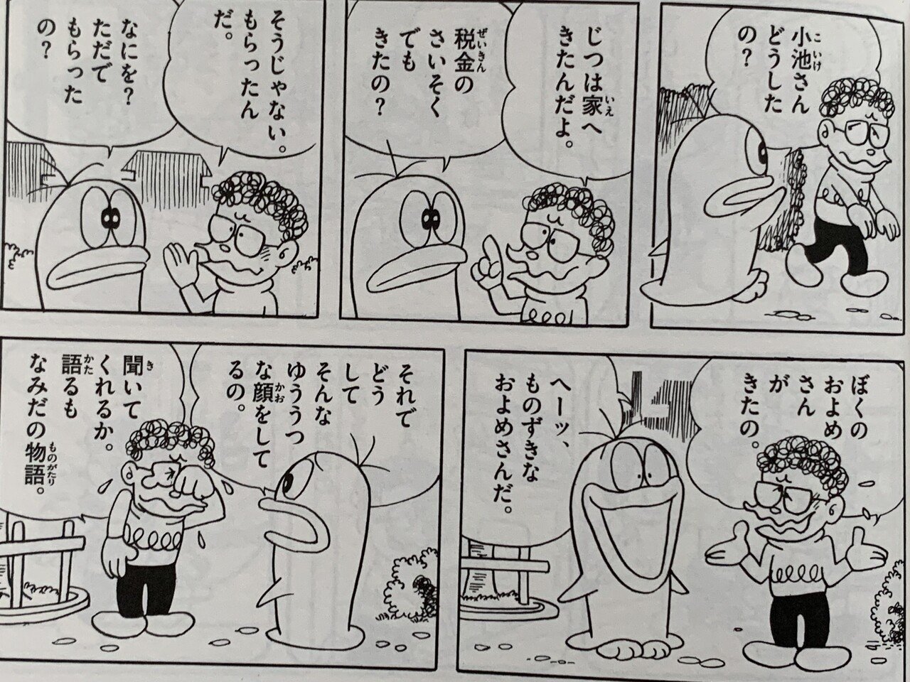 【拉麺小池さん専用】 ラーメン好きの小池さん on X: 