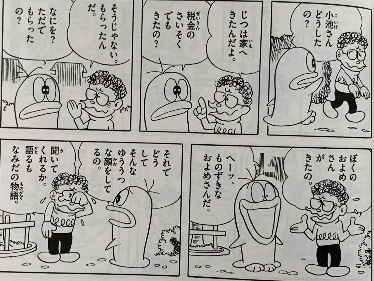 公の場での発言・インタビュー報道記録