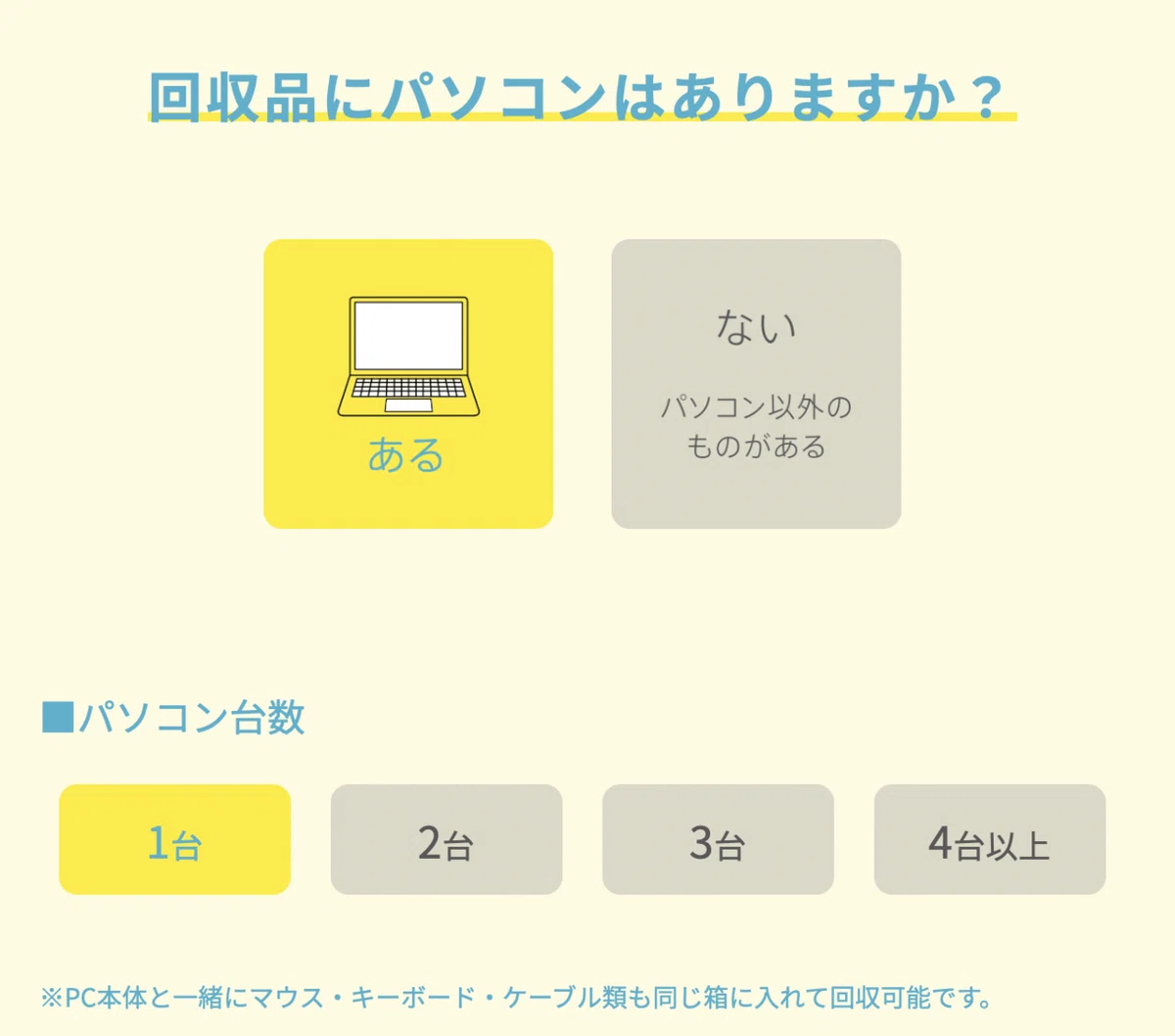 スクリーンショット 2022-02-13 13.40.51