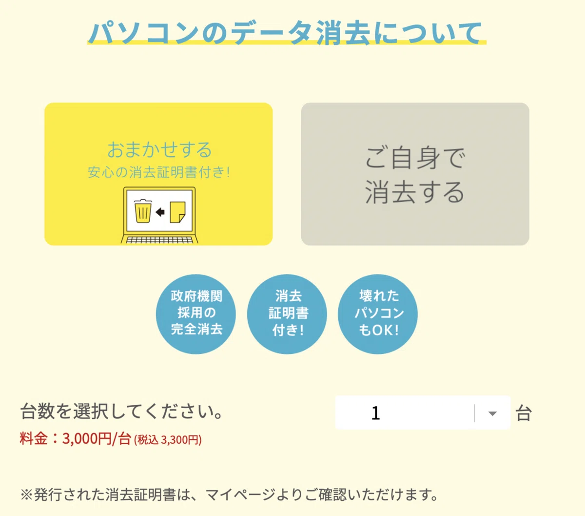 スクリーンショット 2022-02-13 13.43.07