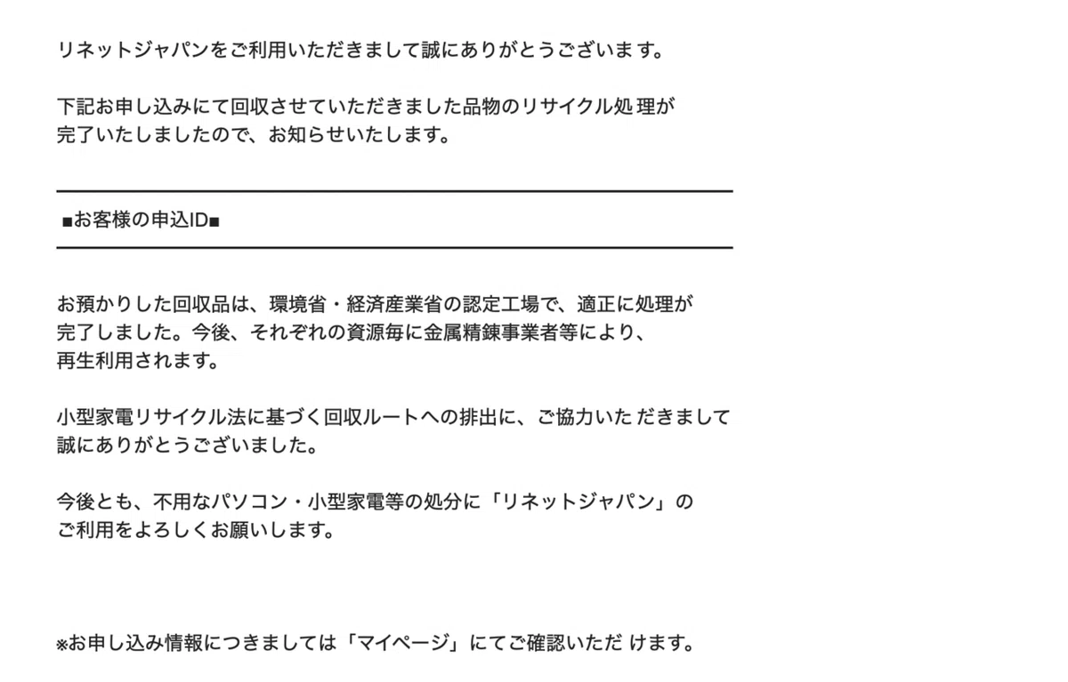 スクリーンショット 2022-02-13 14.39.56