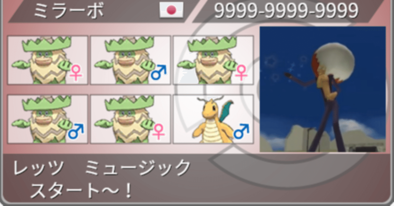 Orasトリプル Pwt In ホウエン ミラーボパ構築 3勝1敗 リグラス Note