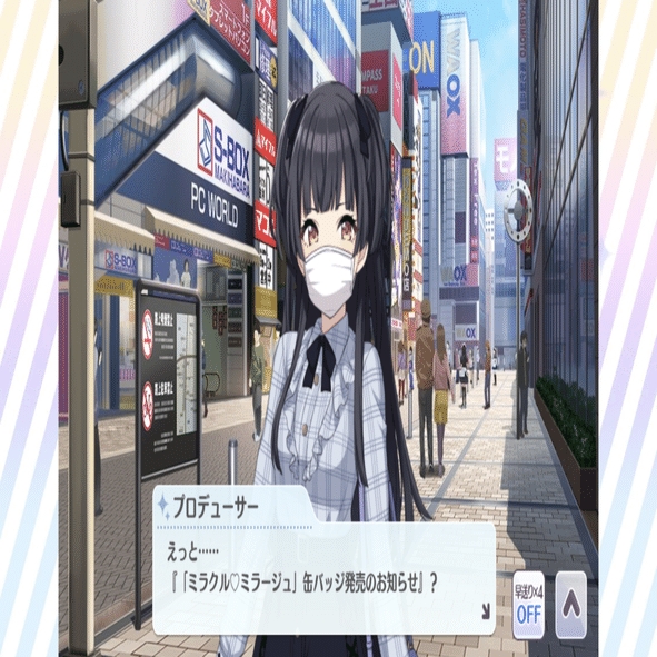 全力でオタクに感情移入させた上で刺しにくるザ ・冬優子イズム 黛冬