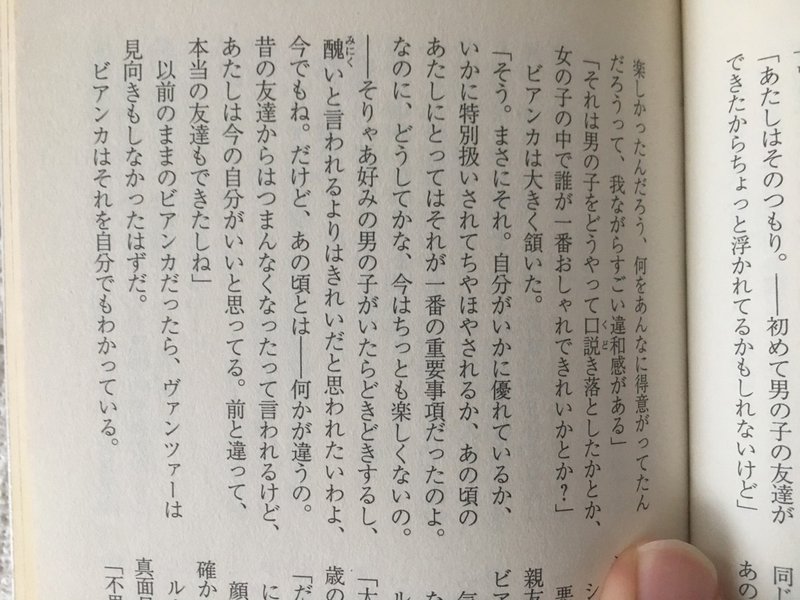 今読んでる小説の最高に好きな部分 Keiichi Note