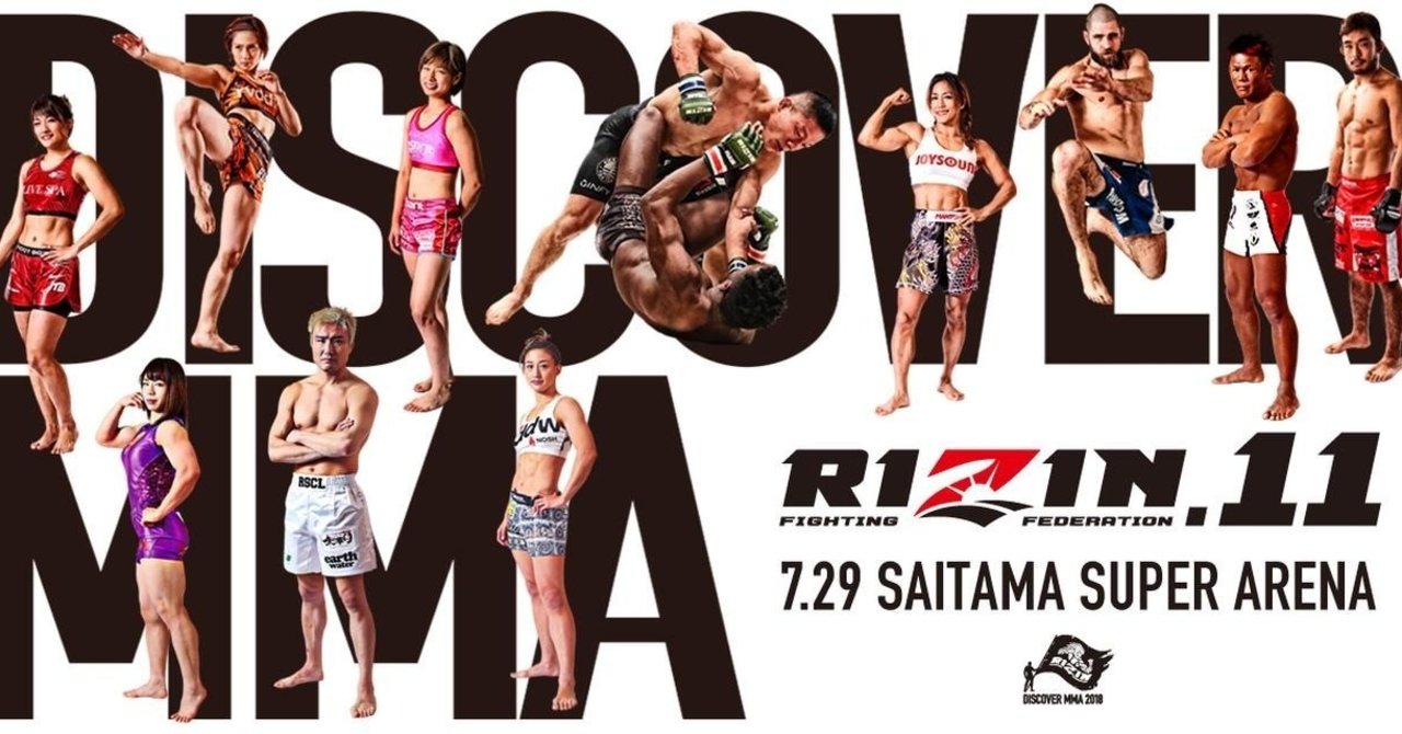 Rizin メインは浅倉カンナvs Rena セミ が堀口恭司vs扇久保博正に 7月29日 日 Rizin 11さいたまスーパーアリーナ大会試合順決定 ゴング格闘技 Note