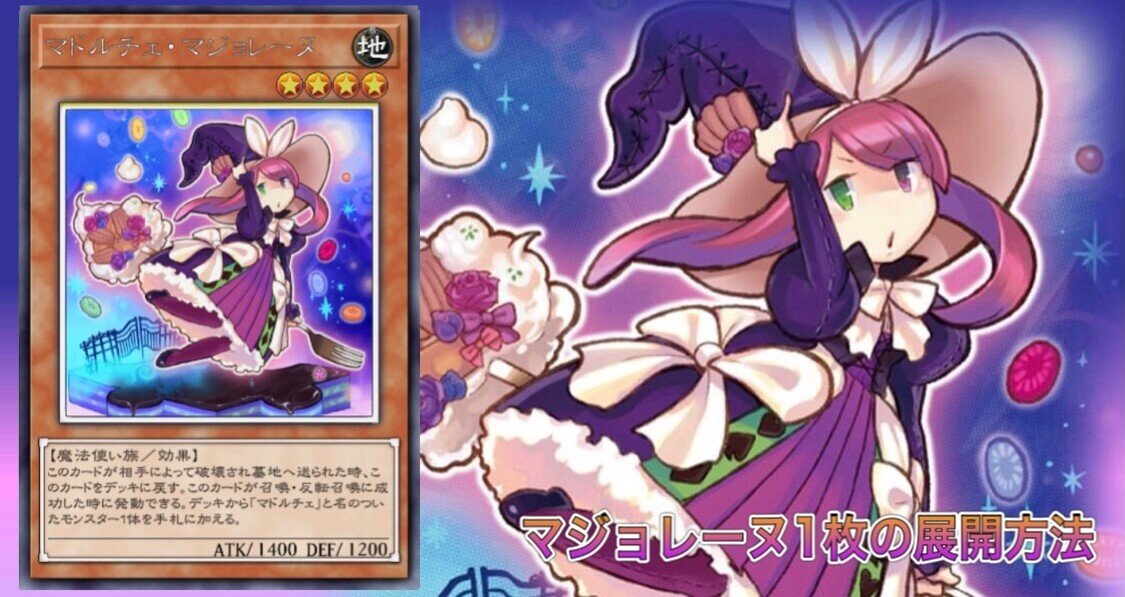 9年間マドルチェを使用している私が贈るマドルチェの教科書