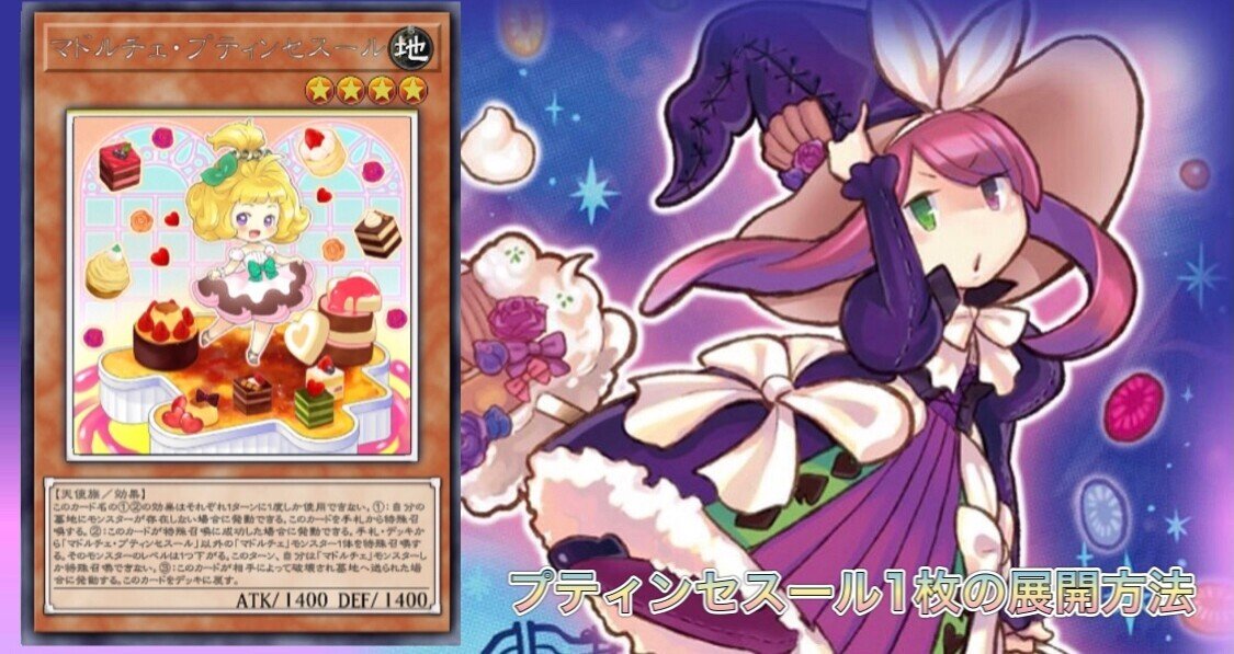 9年間マドルチェを使用している私が贈るマドルチェの教科書