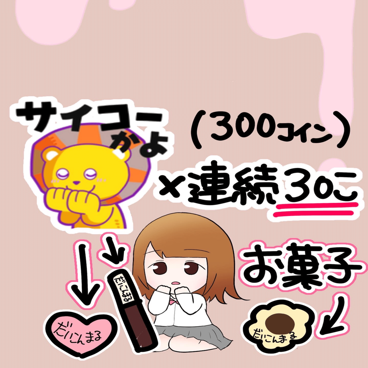 バレンタイン壁紙マイイベ｜だいこんまる