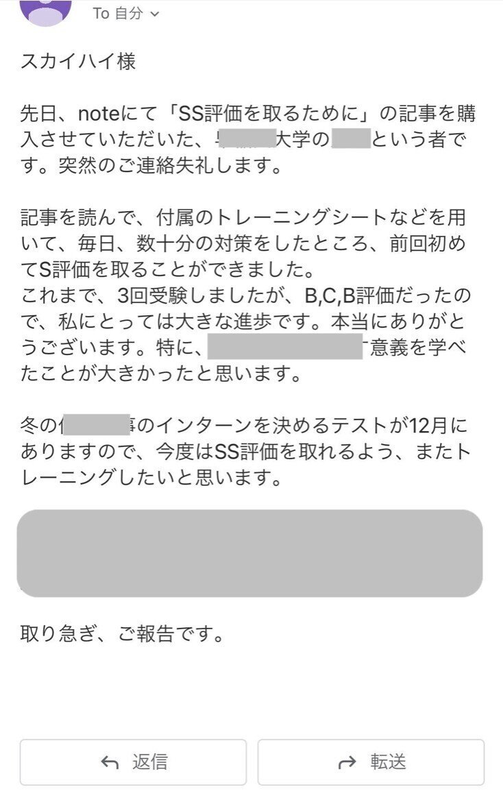 145冊突破] 就活対策【デザイン思考テストでSS評価を取るために