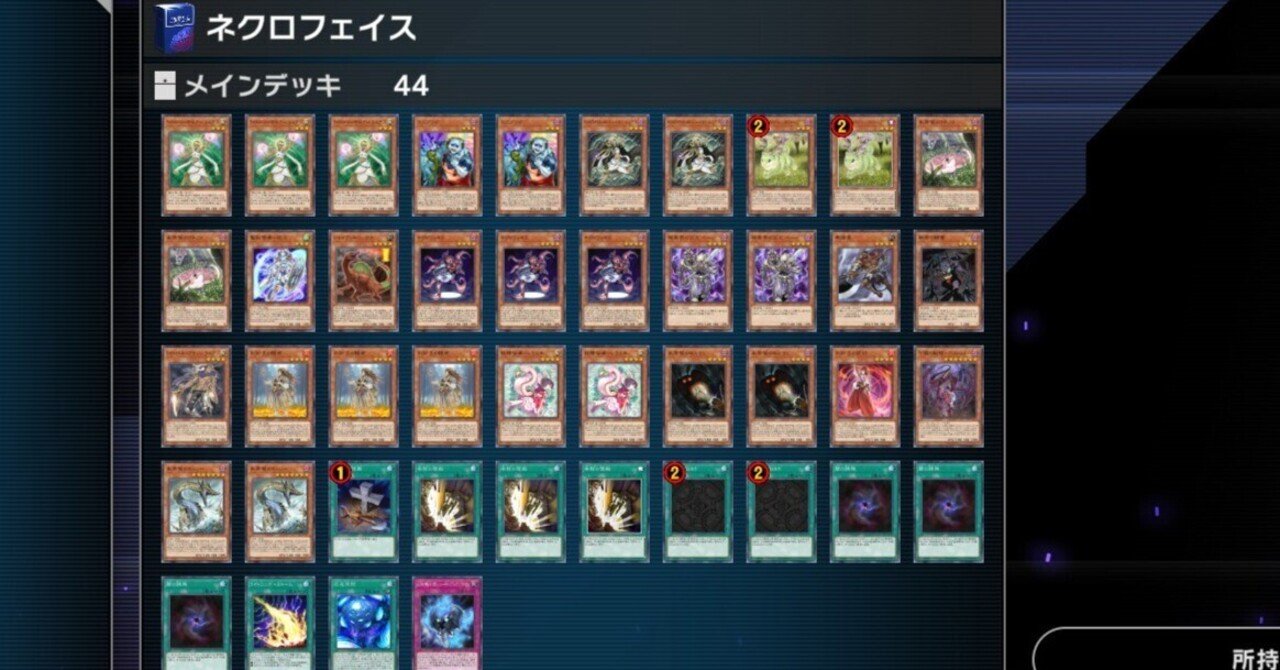 先攻ネクロフェイス1キル【遊戯王マスターデュエル】｜いえろー