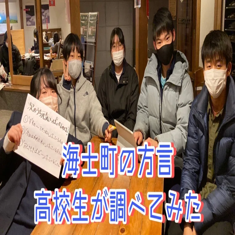 私たちはどのくらい方言を理解しているのだろう ないものはない 海士町公式 Note