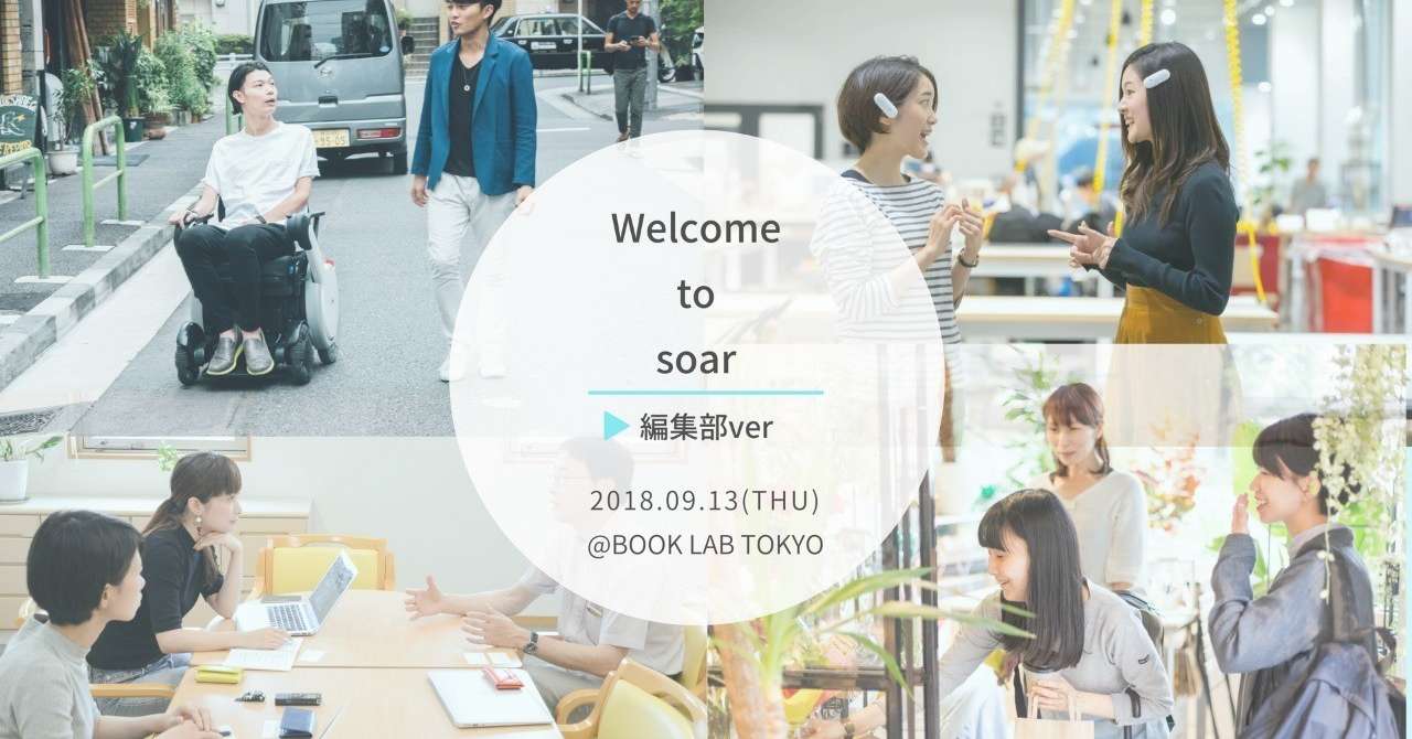 20180913活動説明会__3_