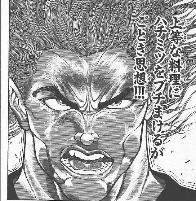 上等な料理にハチミツをブチまけるがごとき思想 グラップラー刃牙 第272話 範馬勇次郎 ケンスケ コバヤシ パグ ピース Note 上等な料理にハチミツをブチまけるがごとき思想 グラップラー刃牙 第272話 範馬勇次郎 ケンスケ コバヤシ パグ ピース Note