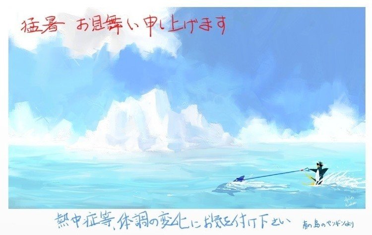 夏っぽいイラスト の新着タグ記事一覧 Note つくる つながる とどける 夏っぽいイラスト の新着タグ記事一覧 Note つくる つながる とどける