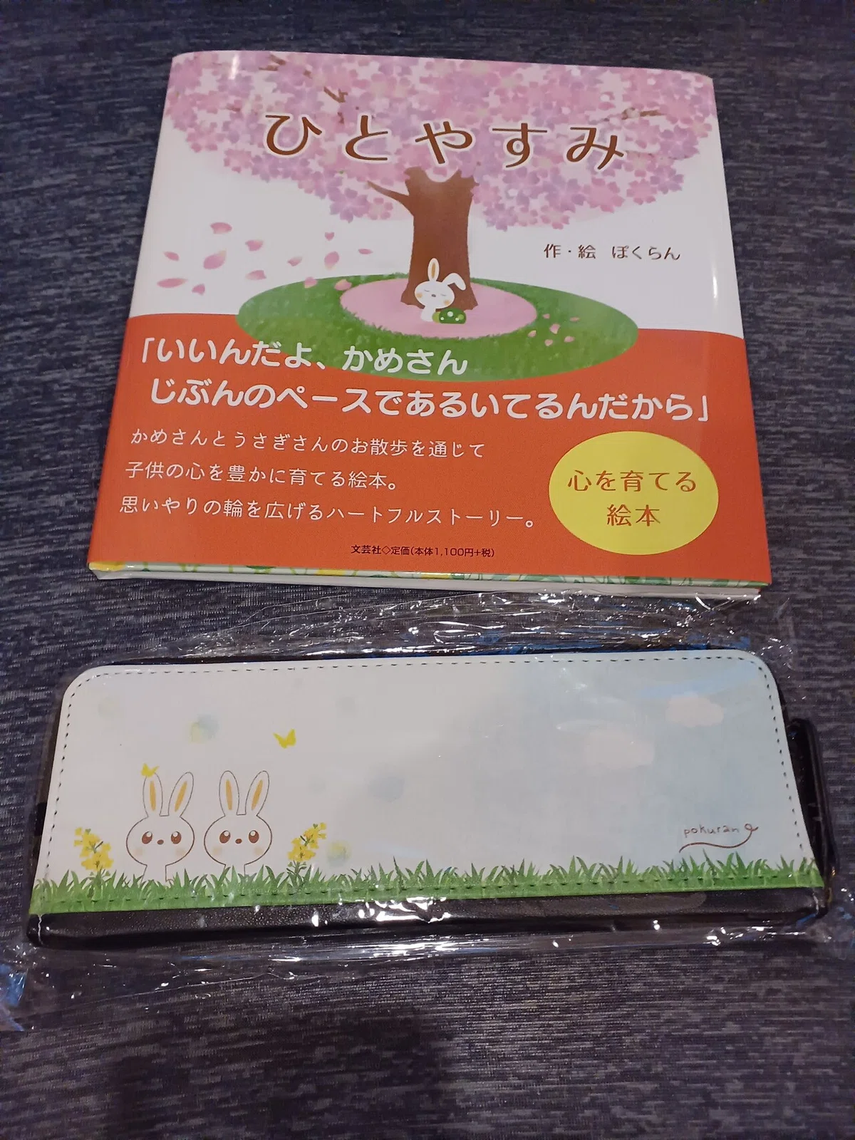 20220213 ひとやすみ01