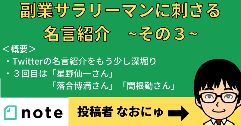 名言紹介 の新着タグ記事一覧 Note つくる つながる とどける
