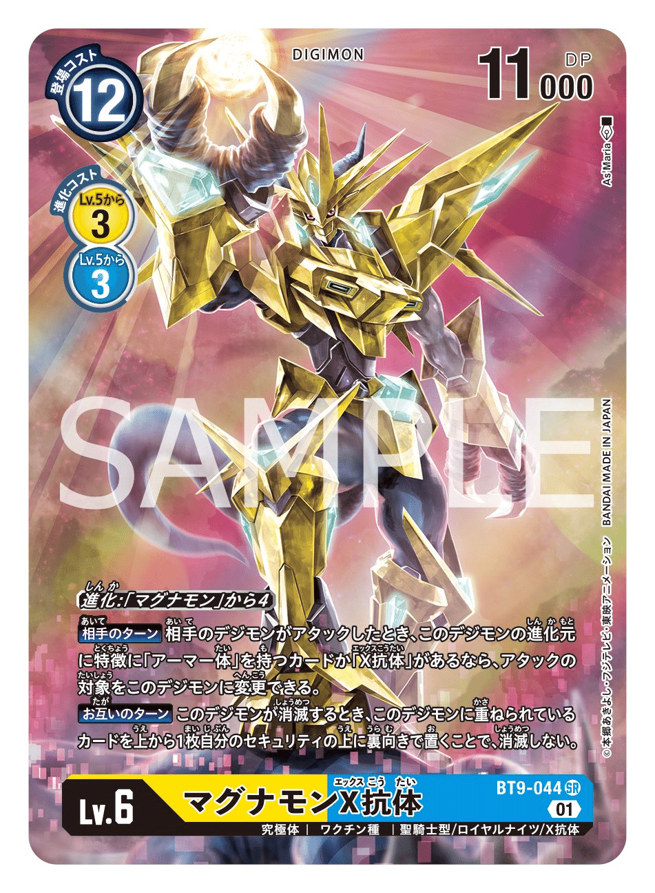 デジモンカード マグナモン パラレル | www.psychologiesport.fr