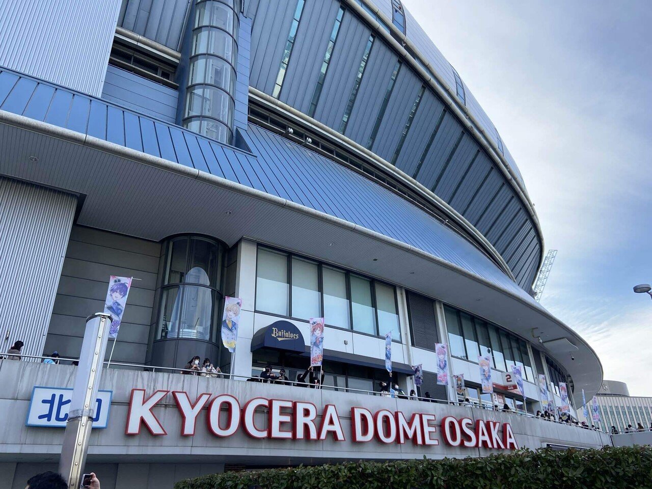 すとめもnext京セラドーム大阪！｜はの