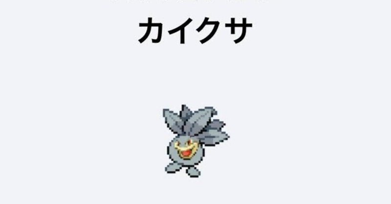 ポケモン好き の新着タグ記事一覧 Note つくる つながる とどける