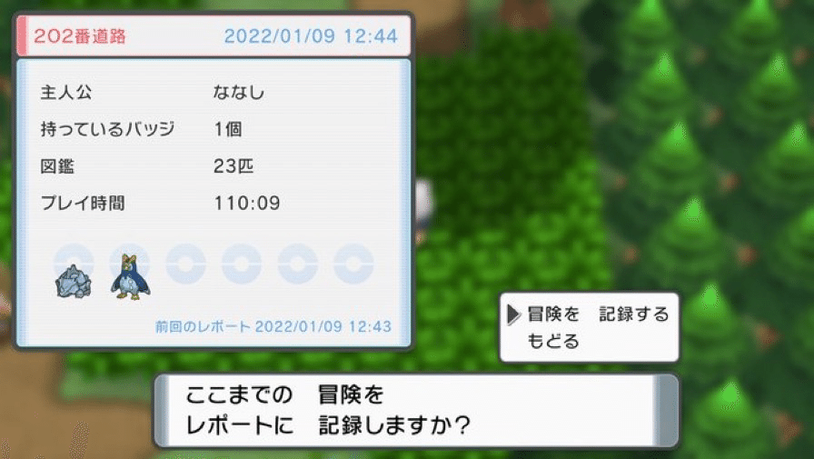 色違い縛り旅 1 七氏 Note