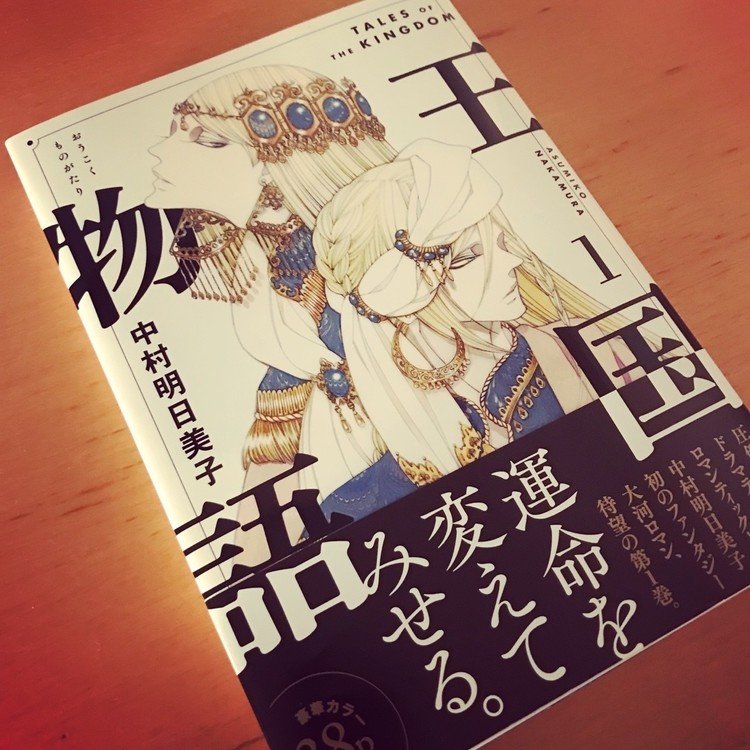 中村明日美子 の新着タグ記事一覧 Note つくる つながる とどける