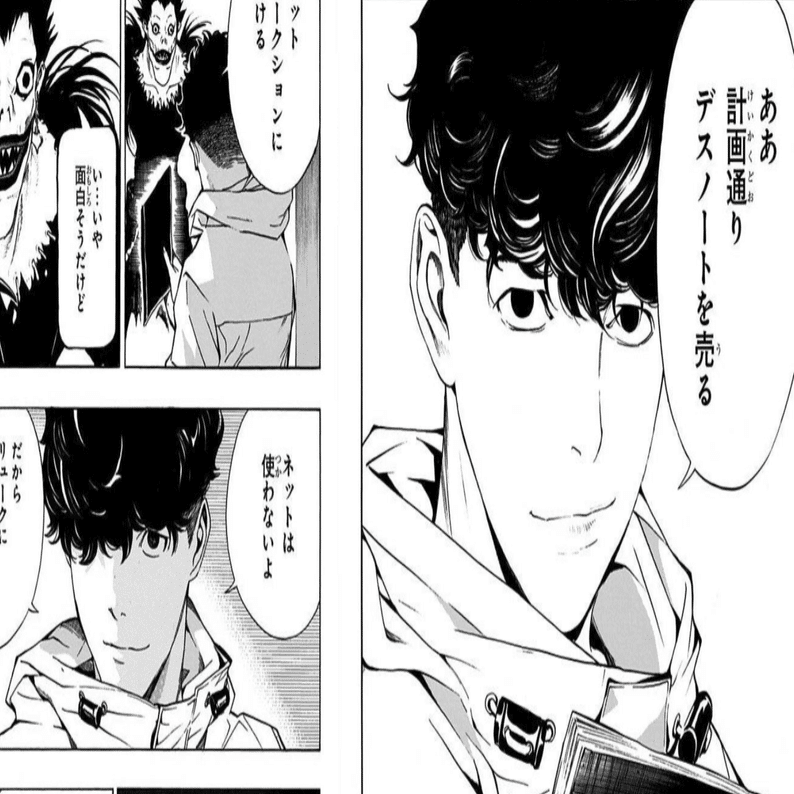 面白漫画 Death Note短編集 牧野淳 Note