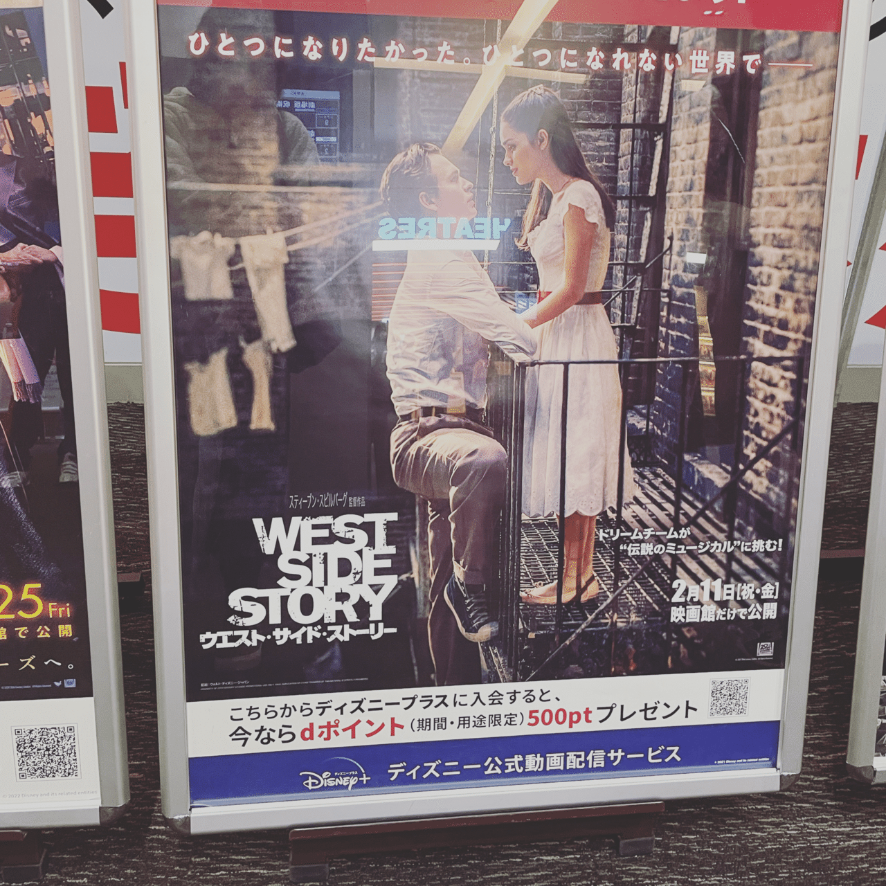 古いのを見たことないけど 噂どおり素晴らしかった ダンスも歌も構図も色も 曲は全部聴き覚えがあったけれど 歌詞も素晴らしいんだね 主役に私まで 恋したくなるほど素敵 映画 ウエストサイドスト かおり Note