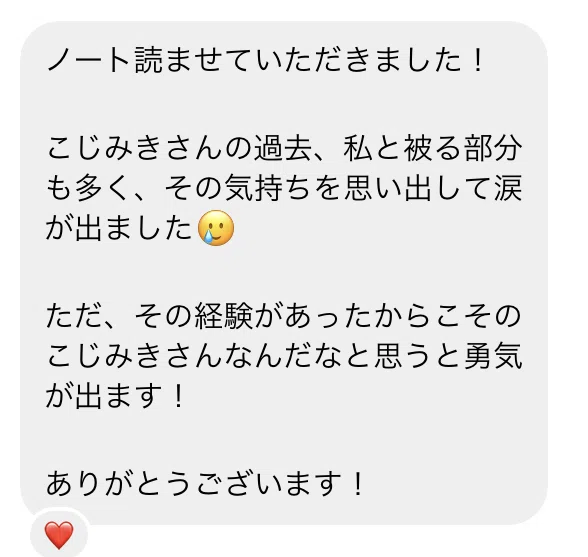 仕事｜【エステサロン開業】【21歳】3ヶ月で起業した話〜20代のこじ