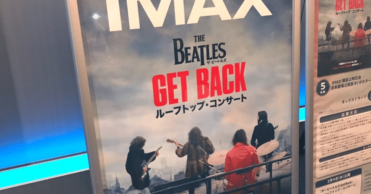 ルーフトップコンサート｜鈴木健太 D.W.ニコルズ