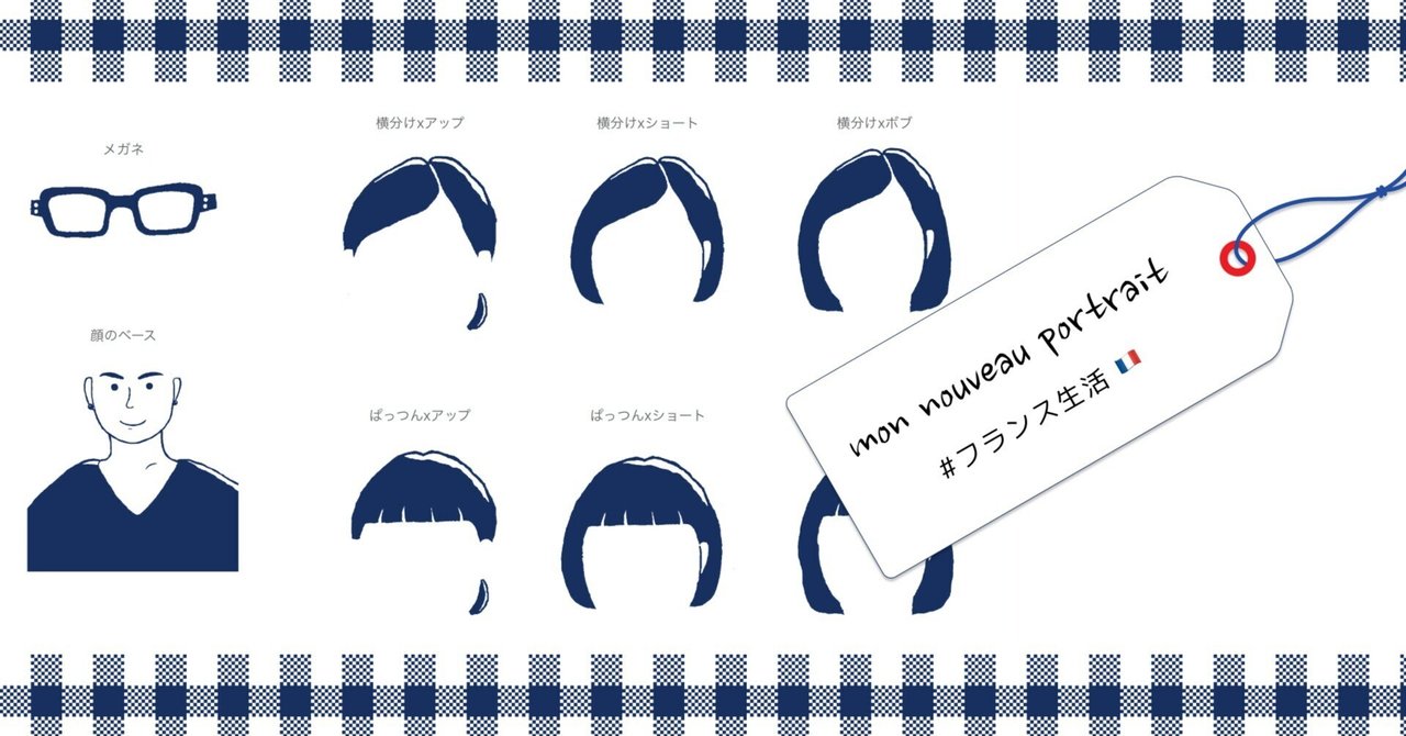 長く使える似顔絵にアップデート！ プロにオーダーしてみました