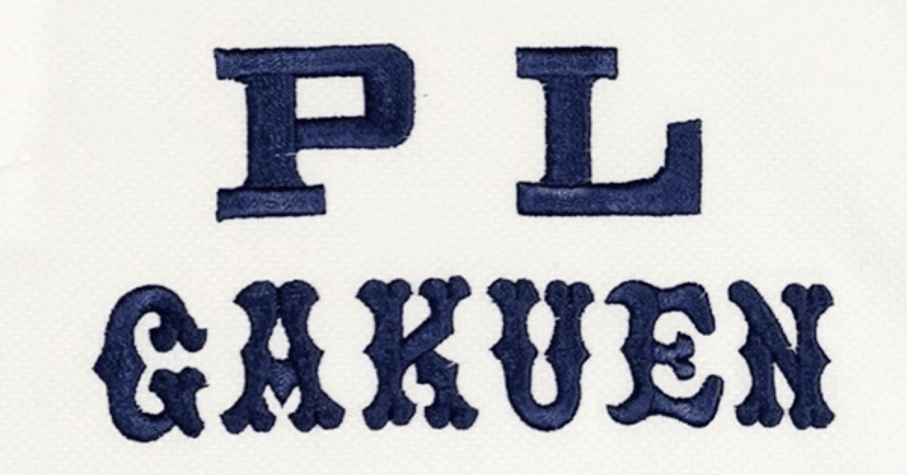 PL学園野球部OB！直筆サイン 秋本祐作エポック直筆サインカード阪急ブレーブス プロ野球OBクラブ20