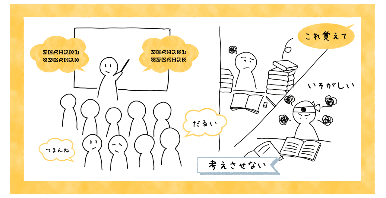 無料公開】「子どもが教育を選ぶ時代へ」（集英社新書）の「第一