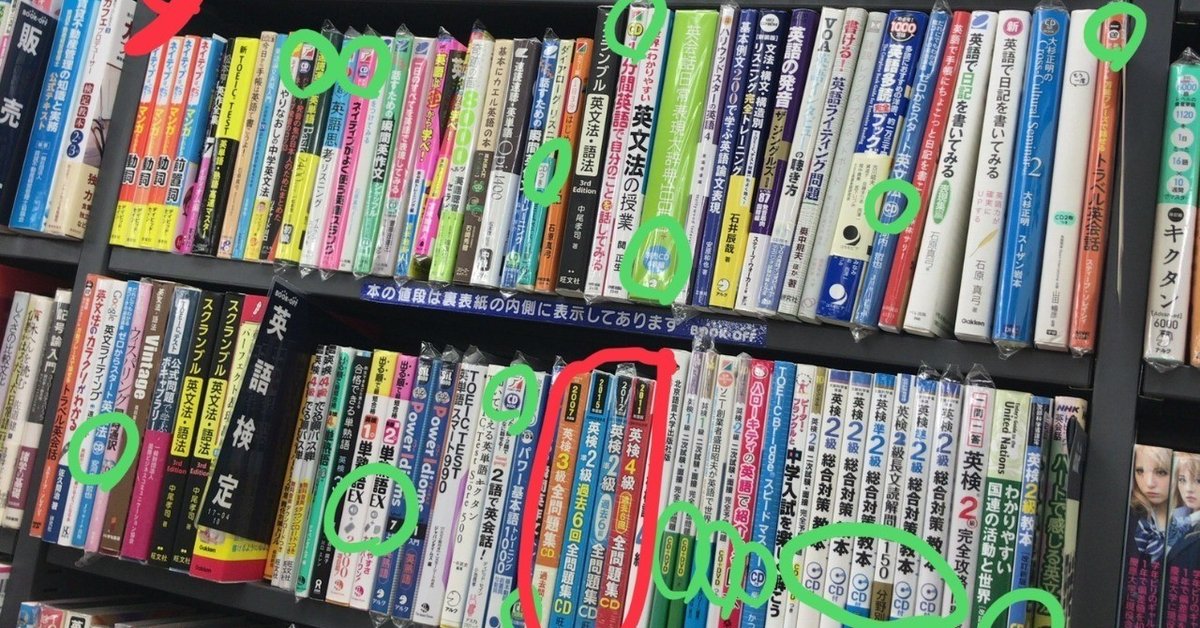 ほぼ全部無料公開】本せどりのオリジナル手法｜なみのり@本せどり 