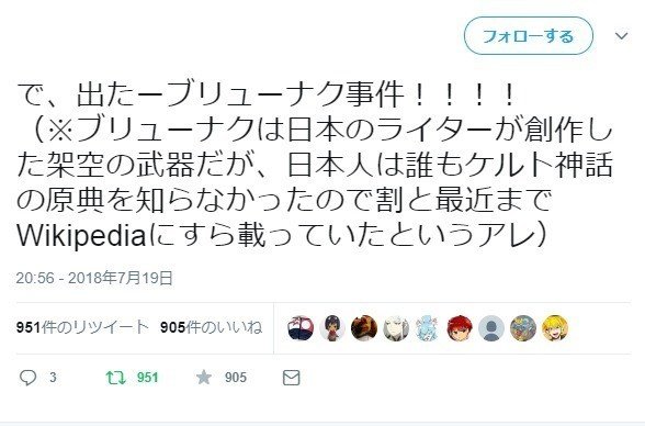 ルグ神の槍は ブリューナク ではない は本当か ケルト神話翻訳マン Note ルグ神の槍は ブリューナク ではない は本当か ケルト神話翻訳マン Note