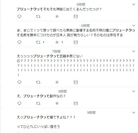 ルグ神の槍は ブリューナク ではない は本当か ケルト神話翻訳マン Note ルグ神の槍は ブリューナク ではない は本当か ケルト神話翻訳マン Note