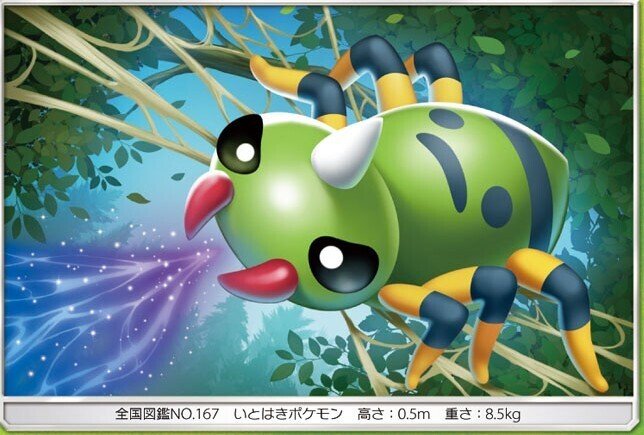むし どくタイプのポケモン達 リユルン Note