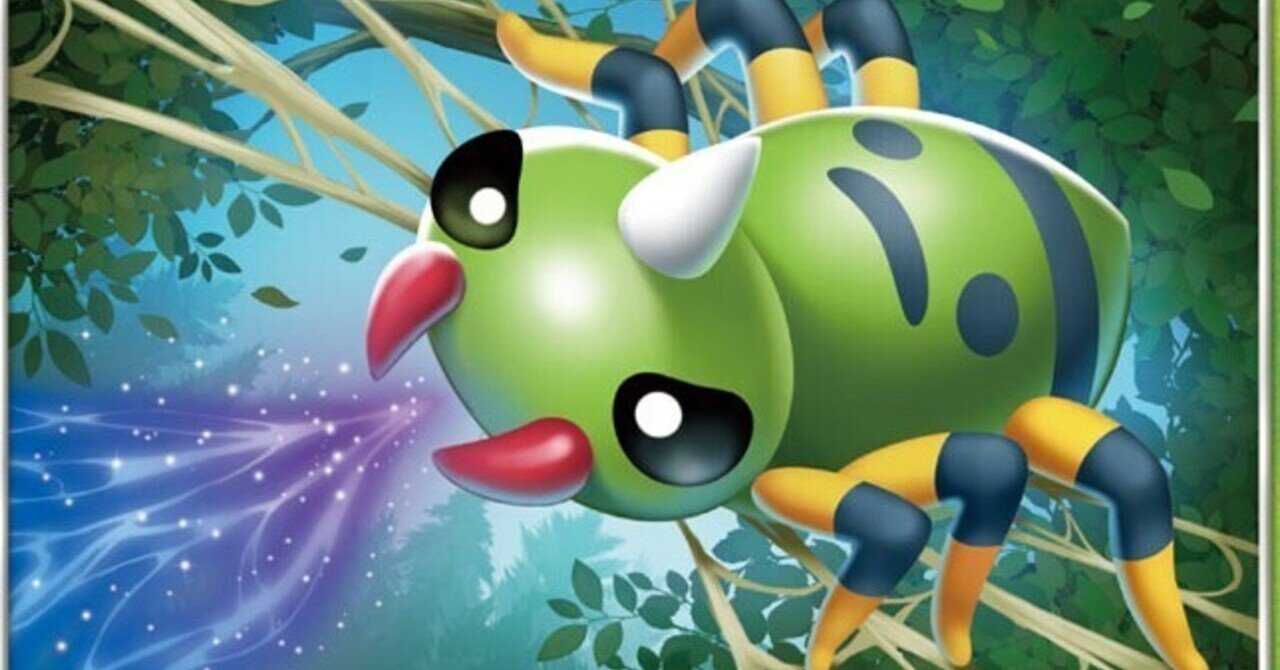むし どくタイプのポケモン達 リユルン Note むし どくタイプのポケモン達 リユルン Note