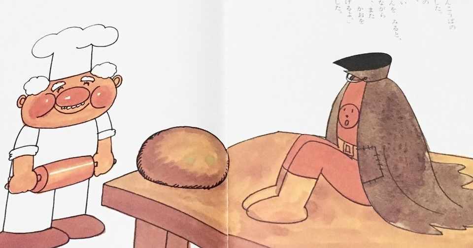 アンパンマンという正義 戦後消費社会にパンを与え続けた愛と勇気の行方 竹内孝治 元 住宅営業マン Note