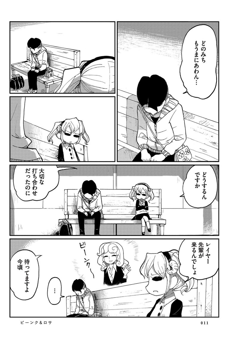 寄る辺なき 世界の縁 に立つ 模造クリスタル ビーンク ロサ 論 年間読書人 Note