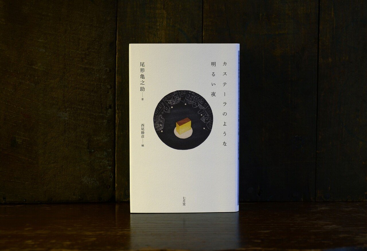 日*9様 欧陽可亮 書 集契集 亀甲文字集 日本版 2冊 まとめ 書道 美術 甲 日*9様 欧陽可亮 書 集契集 亀甲文字集 日本版