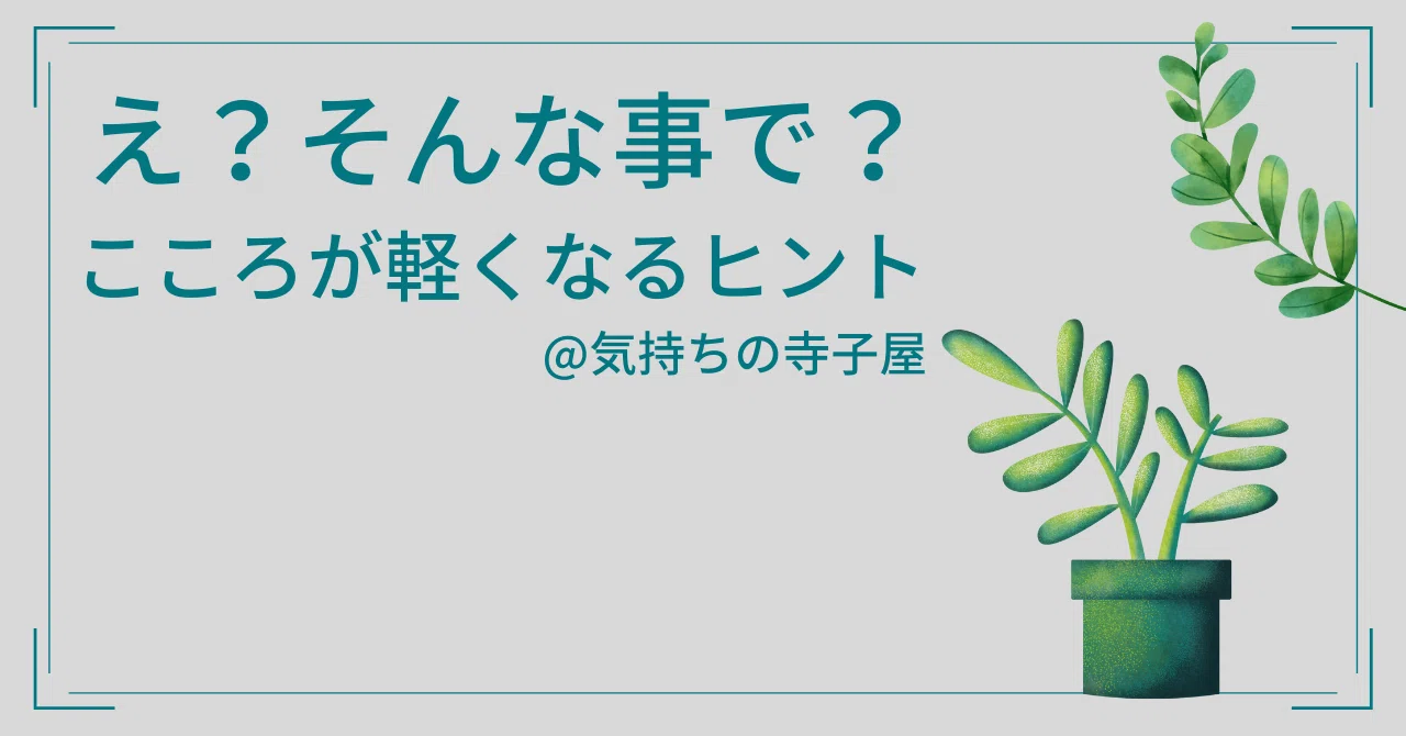 見出し画像
