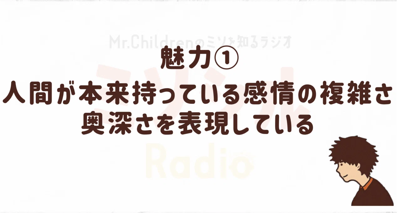ミスチル 桜井 浮気