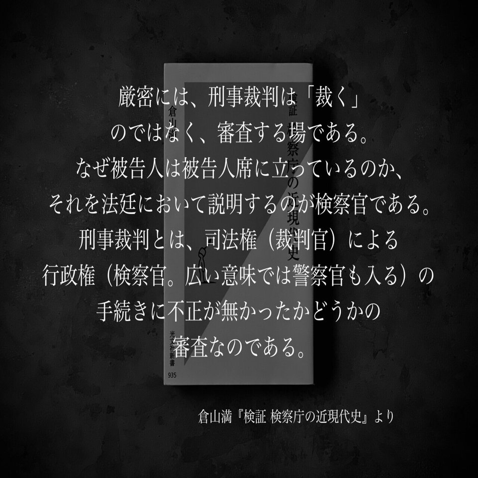 名言集 光文社新書の コトバのチカラ Vol 97 光文社新書