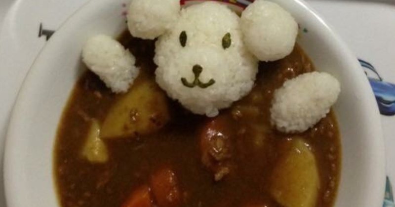 カレー