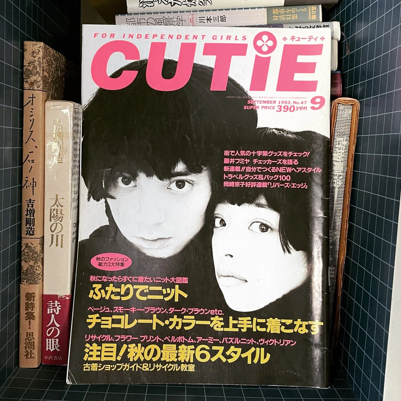 1993年のCutie｜緒 真坂 itoguchi masaka