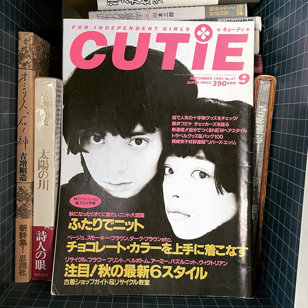 1993年のCutie｜緒 真坂 itoguchi masaka