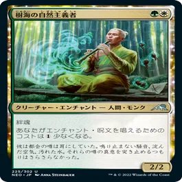 Historic】セレズニアエンチャントレス｜Azsa