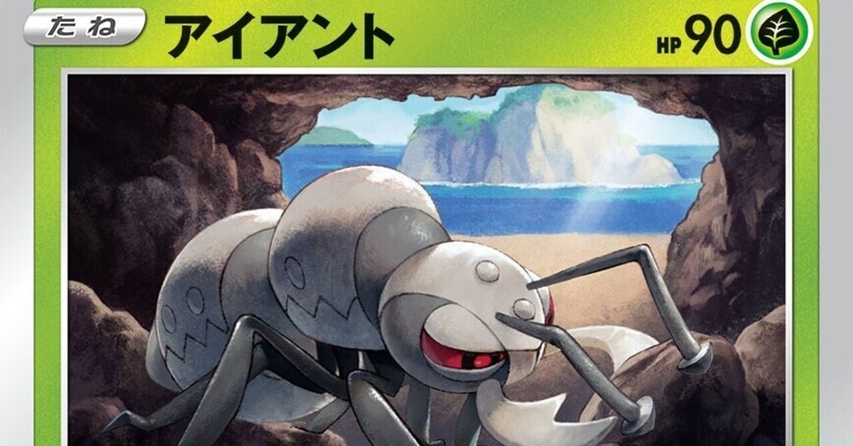 ポケモン アイアント 進化 新発売の PSA10 3連番 アイアント EX