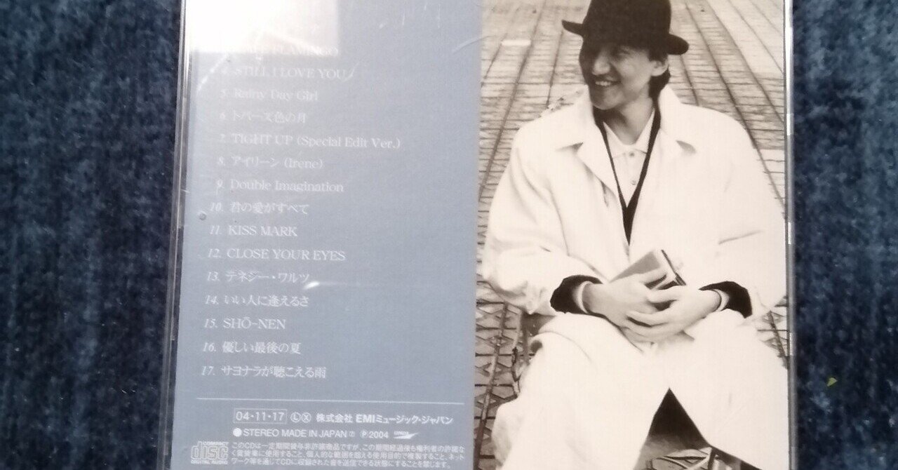 安部恭弘 We Got It やったぜ 隠れ名曲 名演コレクション スガイヒロシ A K A Sugar Note 安部恭弘 We Got It やったぜ 隠れ名曲 名演コレクション スガイヒロシ A K A Sugar Note